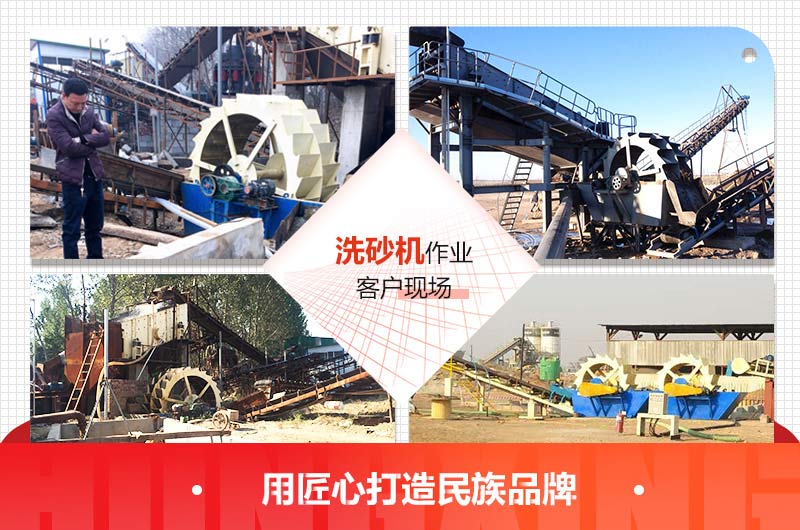 紅星機(jī)器一小時160噸洗砂機(jī)客戶現(xiàn)場