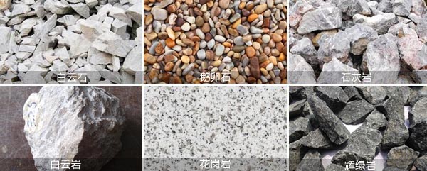 反擊式碎石機(jī)物料 反擊式碎石機(jī)物料