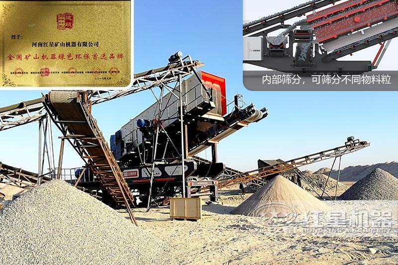 紅星移動制沙機(jī)應(yīng)用現(xiàn)場