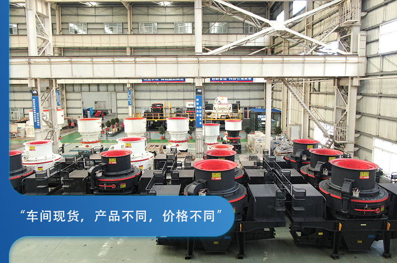 紅星機(jī)器石子整形機(jī)現(xiàn)貨，價(jià)格公道