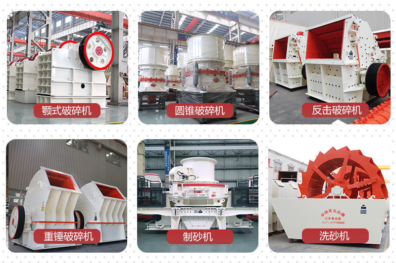 時產300-400噸石料生產線設備配置 時產300-400噸石料生產線設備配置