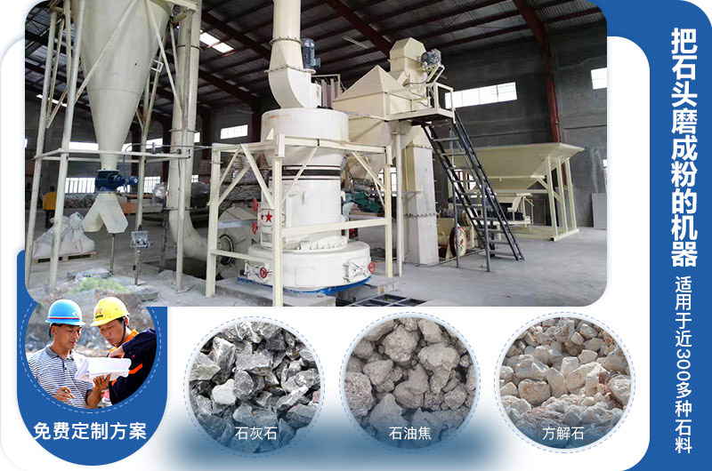 石頭磨粉成粉機(jī)器類型多，價(jià)格不同