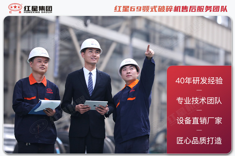 紅星鄂破售后團隊 紅星鄂破售后團隊