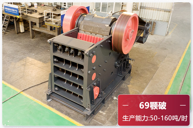 69破碎機 69破碎機