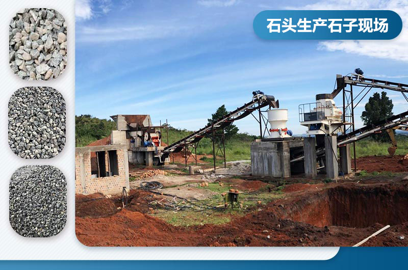 石子破碎現(xiàn)場 石子破碎現(xiàn)場