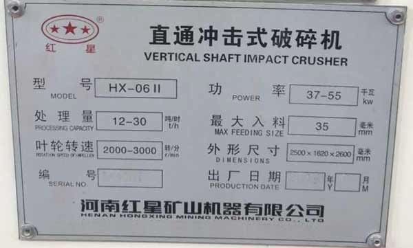 制砂機(jī)功率，時(shí)產(chǎn)十噸，日產(chǎn)一百噸左右