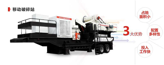 150t/h車載鄂式破碎機(jī)_流動石料破碎機(jī)優(yōu)勢 150t/h車載鄂式破碎機(jī)_流動石料破碎機(jī)優(yōu)勢