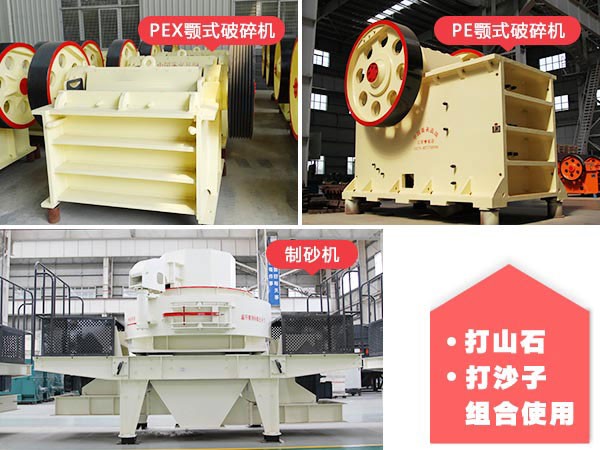 打山石，打沙子用的機(jī)器圖集