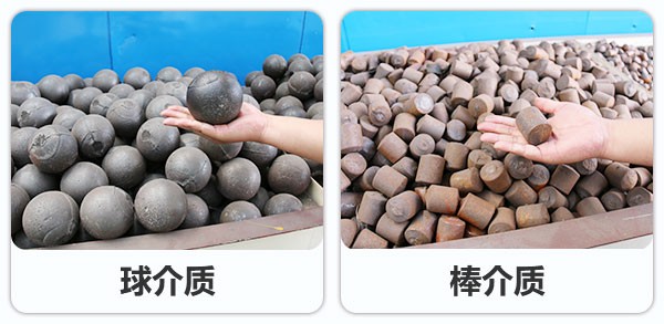 球磨機(jī)內(nèi)不同的介質(zhì)類(lèi)型 球磨機(jī)內(nèi)不同的介質(zhì)類(lèi)型