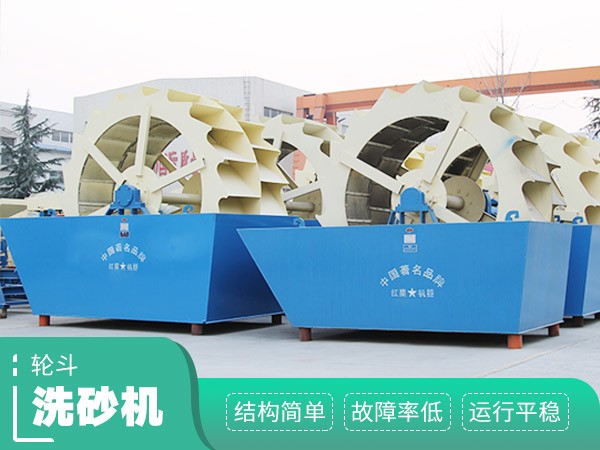 一小時(shí)100方的輪斗洗砂機(jī)優(yōu)勢(shì)圖 一小時(shí)100方的輪斗洗砂機(jī)優(yōu)勢(shì)圖