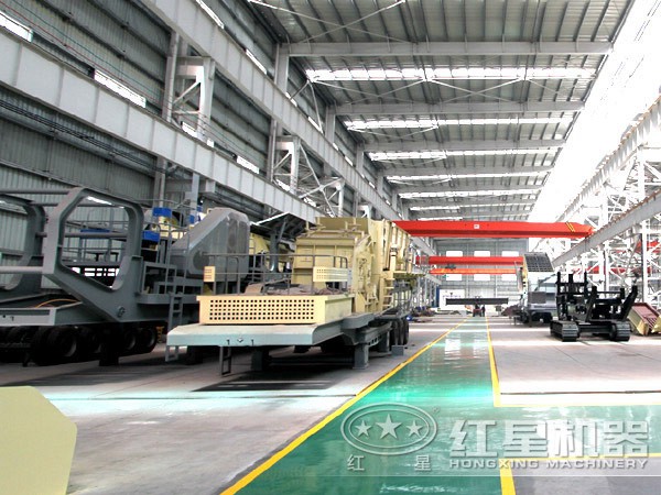 紅星移動車載式打石機(jī)生產(chǎn)車間 紅星移動車載式打石機(jī)生產(chǎn)車間