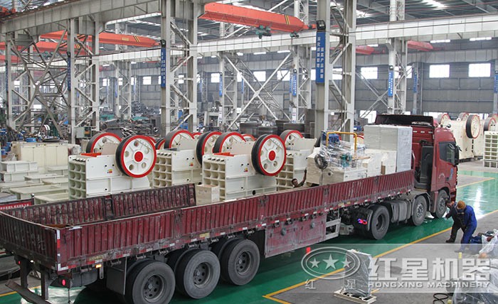 紅星顎式破碎機車間發(fā)貨圖 紅星顎式破碎機車間發(fā)貨圖