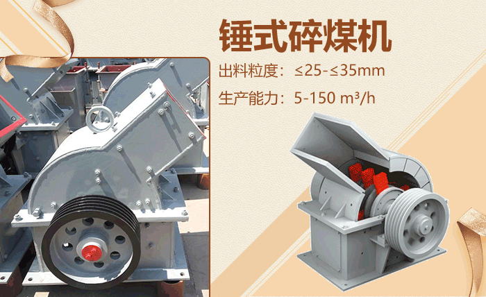 錘式碎煤機(jī)及原理圖 錘式碎煤機(jī)及原理圖