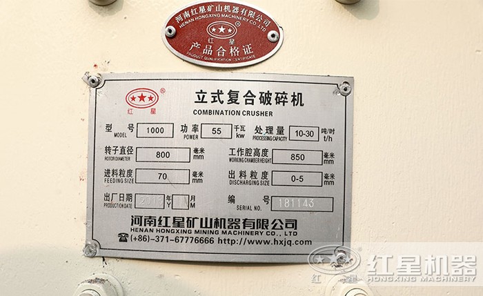 1000型復(fù)合式破碎機(jī) 1000型復(fù)合式破碎機(jī)