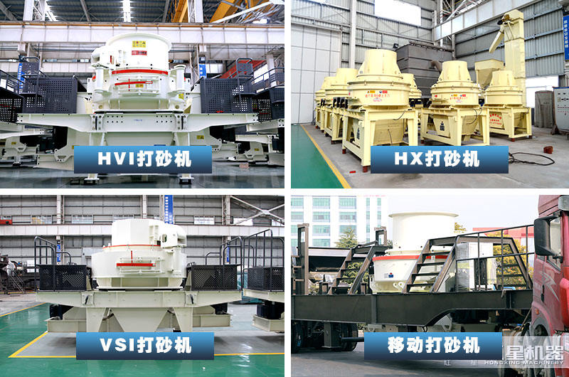 紅星打沙機(jī)種類、規(guī)格齊全
