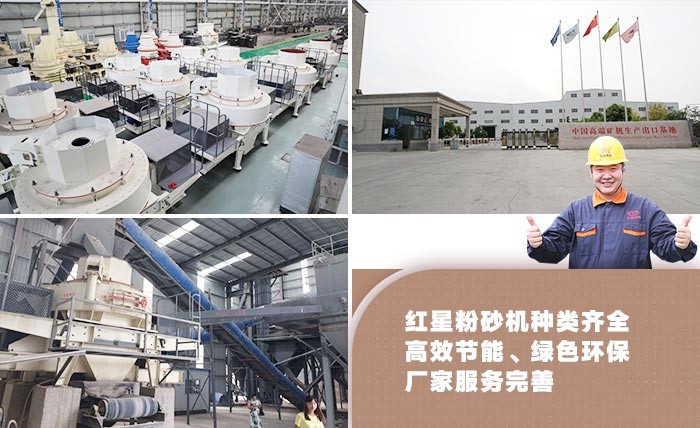 紅星鵝卵石粉碎機廠家 紅星鵝卵石粉碎機廠家
