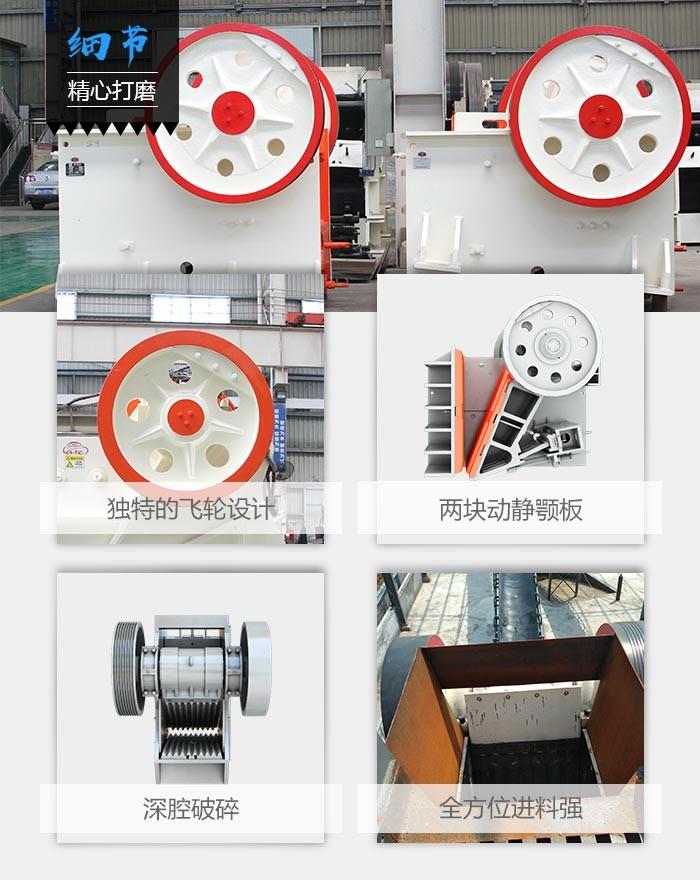 顎式破碎機細節(jié) 顎式破碎機細節(jié)