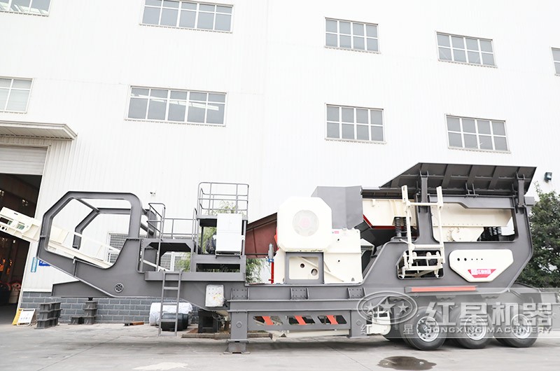 紅星廠家的沙場流動破石機 紅星廠家的沙場流動破石機
