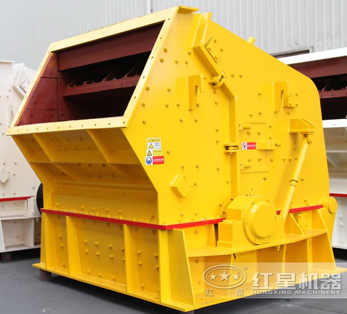 二級破碎設(shè)備紅星反擊式破碎機(jī) 二級破碎設(shè)備紅星反擊式破碎機(jī)
