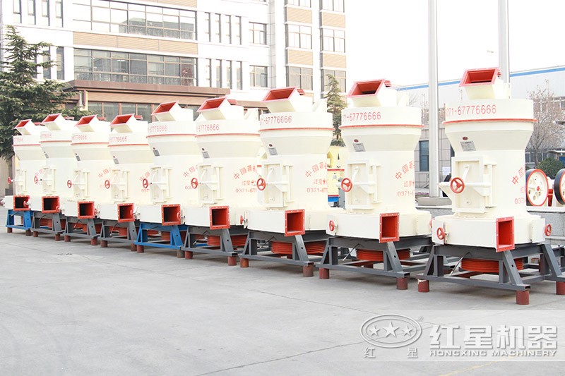 紅星雷蒙機(jī)種類多、價格優(yōu)