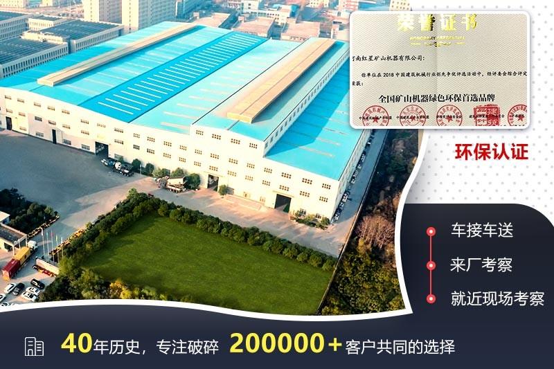 紅星機器公司實力認(rèn)證 紅星機器公司實力認(rèn)證