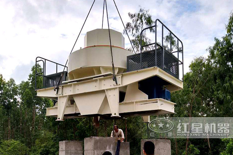紅星制砂機(jī)現(xiàn)場安裝 紅星制砂機(jī)現(xiàn)場安裝