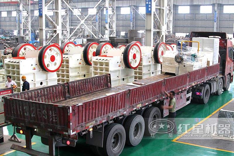 紅星顎式破碎機(jī)發(fā)貨中，現(xiàn)貨，發(fā)貨迅速