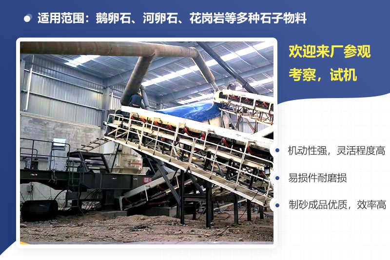 移動制砂機(jī)現(xiàn)場及優(yōu)勢 移動制砂機(jī)現(xiàn)場及優(yōu)勢