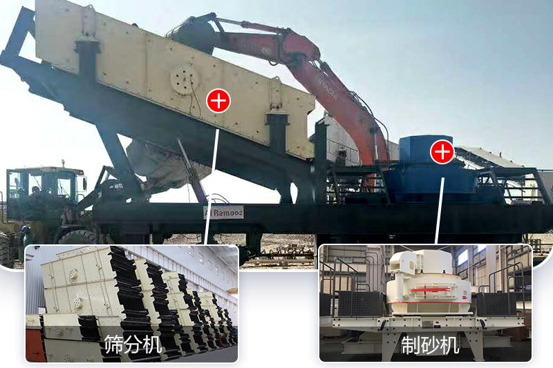 移動式河卵石制砂機現(xiàn)場 移動式河卵石制砂機現(xiàn)場