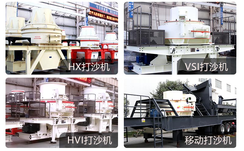 紅星打沙機(jī)種類、規(guī)格齊全