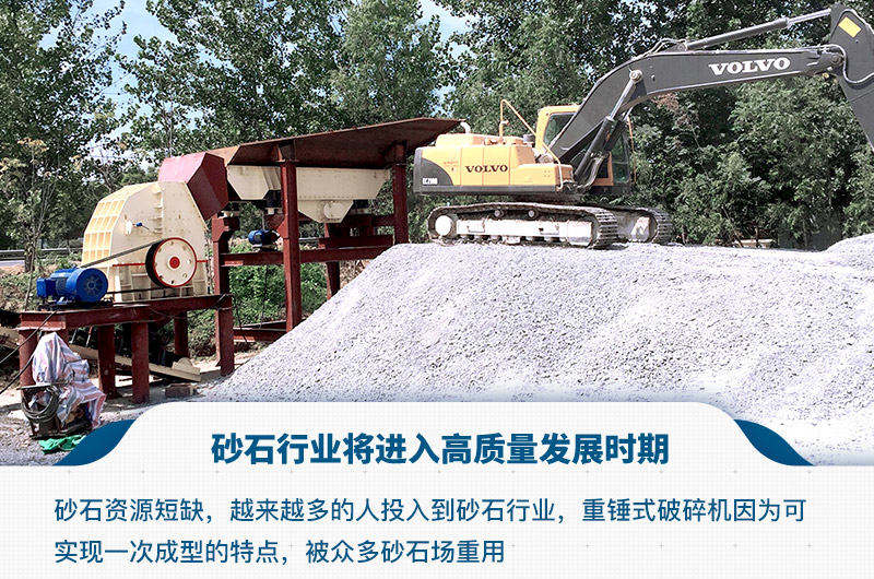 砂石市場(chǎng)大，機(jī)制砂發(fā)展趨勢(shì)好