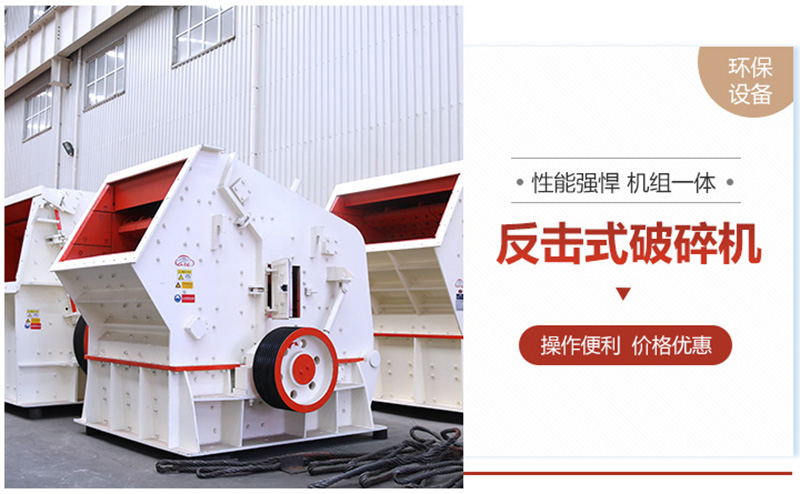反擊破成品粒型好，可用于高標準建筑用砂