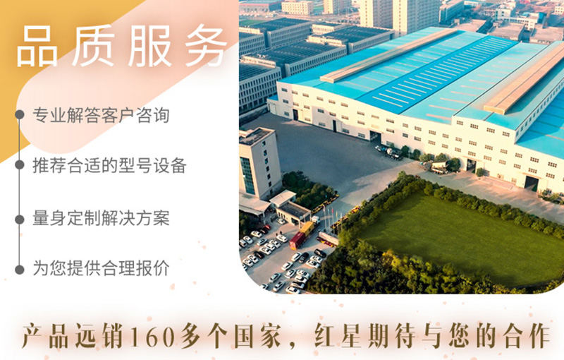 眾多用戶選擇與紅星合作，歡迎來廠參觀考察