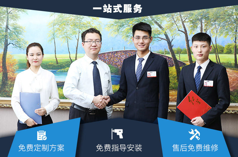 一站式服務免費安裝，技術(shù)指導，長期售后