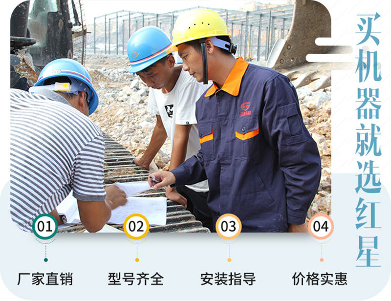 紅星機(jī)器廠家直銷，型號齊全，歡迎選購