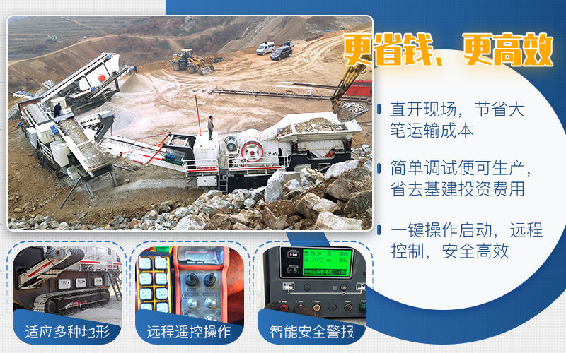 移動破碎機節(jié)省人力，隨叫隨到