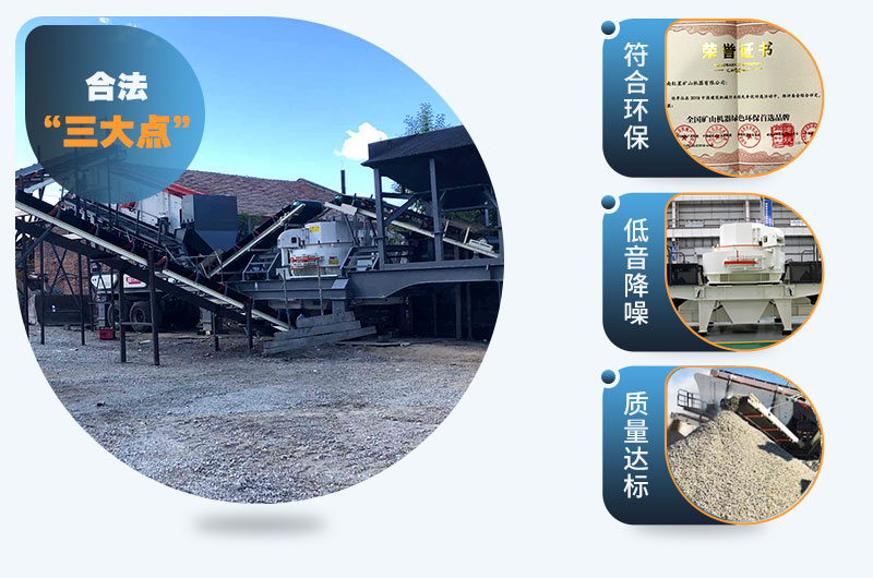 移動小型制砂機環(huán)保、質(zhì)量好