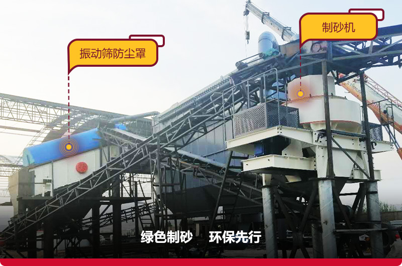 沙場設備現(xiàn)場，防塵降噪做到位