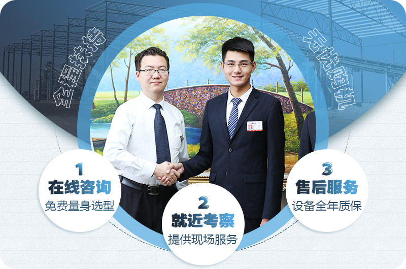 歡迎在線咨詢，或到場(chǎng)考察