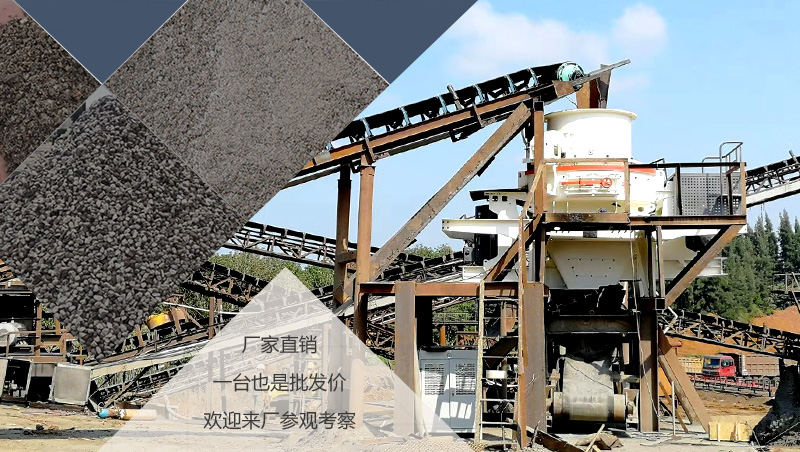 制沙子的石頭有哪些？用什么設(shè)備制沙效果好？