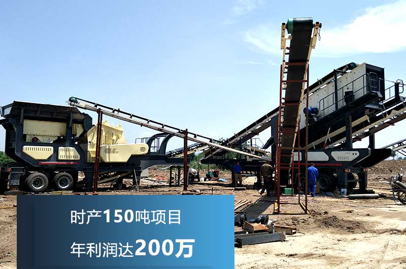 建筑垃圾廢料處理利潤(rùn)高，前景好