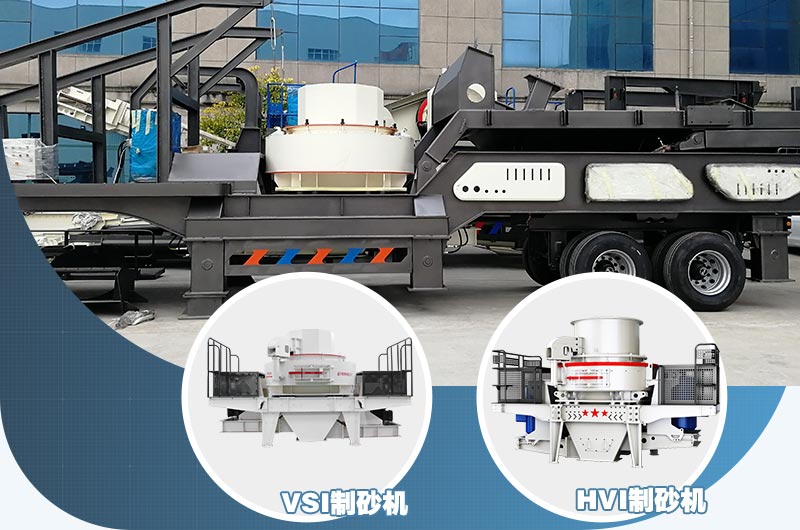 沖擊式制砂機(jī)一體機(jī)，制砂級配連續(xù)