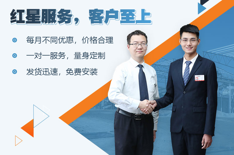 歡迎咨詢紅星廠家，為您在線報(bào)價(jià)
