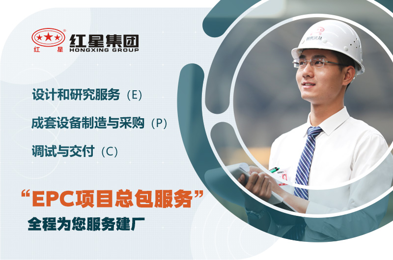 紅星為您免費(fèi)設(shè)計(jì)方案