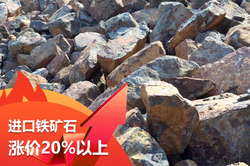 鐵礦石價格上漲20%，利潤驚人