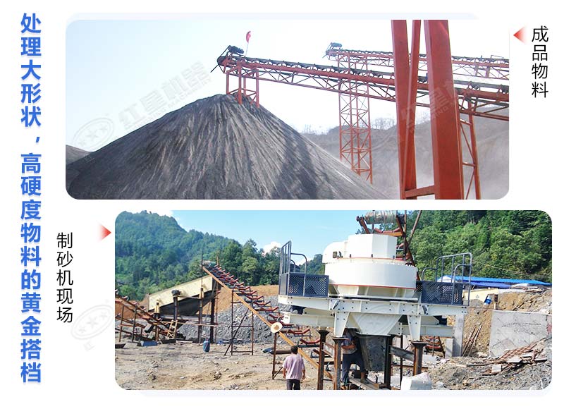 立軸式破碎機(jī)制砂現(xiàn)場(chǎng)